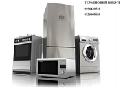 Термінове вивезення,  викуп,  утилізація побутової техніки та меблів. 