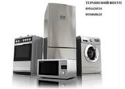 Терміновий викуп пральних машин, холодильників в Одесі.